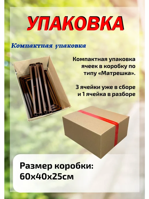 Xorosh Грядки детские 4 секции (пластик) коричневый, коричневый, фото 5