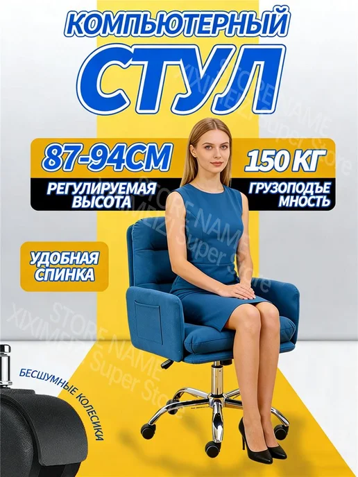 Удобный офисный стул на бесшумных колесиках мягкий, синий