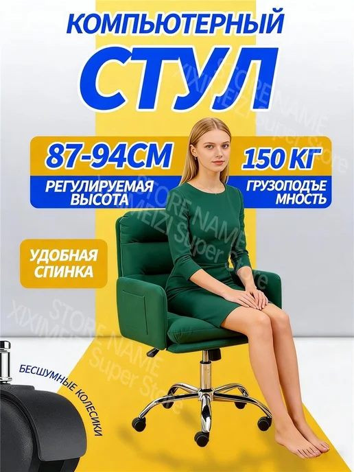 Удобный офисный стул на бесшумных колесиках мягкий, зеленый