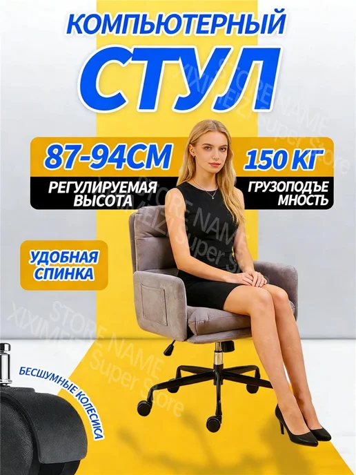 Удобный офисный стул на бесшумных колесиках мягкий, коричневый