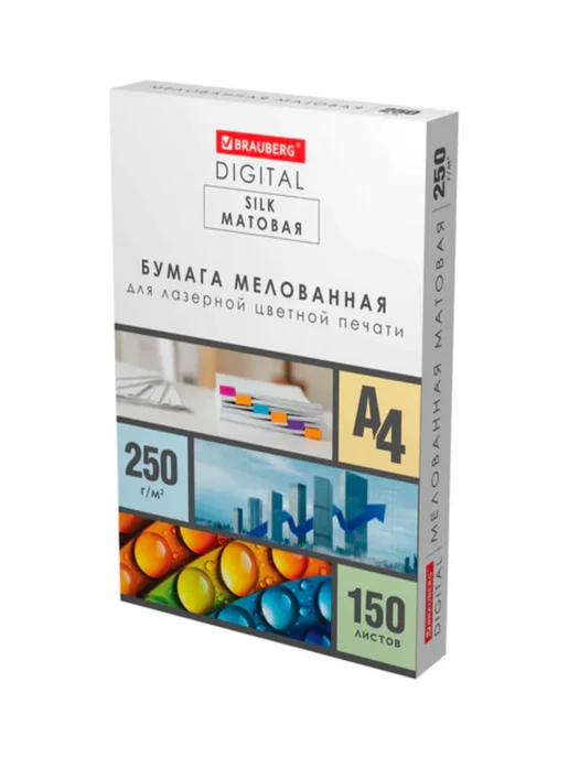 Бумага Brauberg A4, 250 г/м², 150 листов, 3 пачки, фото 2