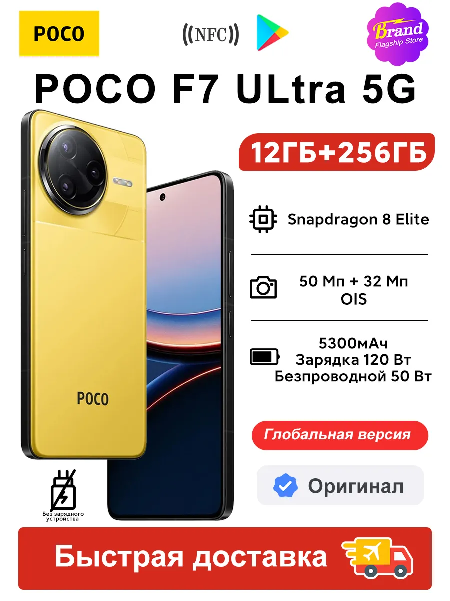 Смартфон F7 Ultra 12ГБ+256ГБ Глобальная версия Желтый POCO 796233822 купить за 44 986 ₽ в интернет‑магазине Wildberries