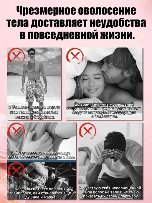 Крем для депиляции тело + лицо + интим. Эффективно и быстро, вариант, фото 3