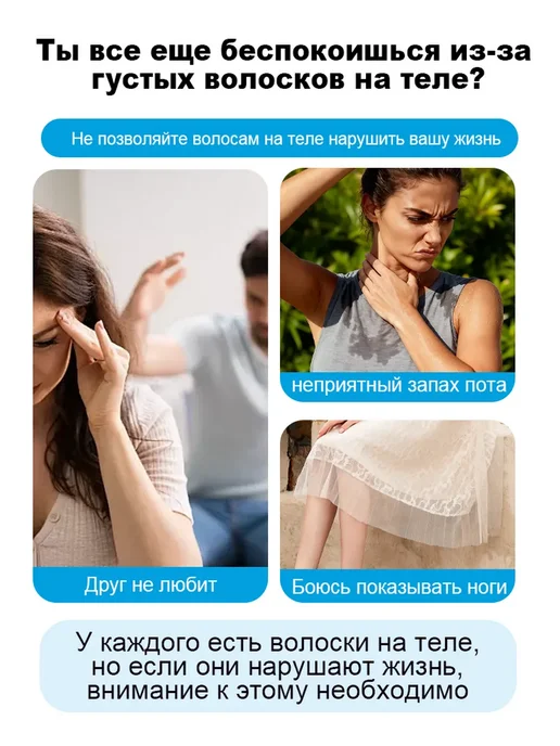 Крем для депиляции тело + лицо + интим. Эффективно и быстро, вариант, фото 5