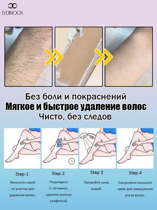 Крем для депиляции тело + лицо + интим. Эффективно и быстро, вариант, фото 7