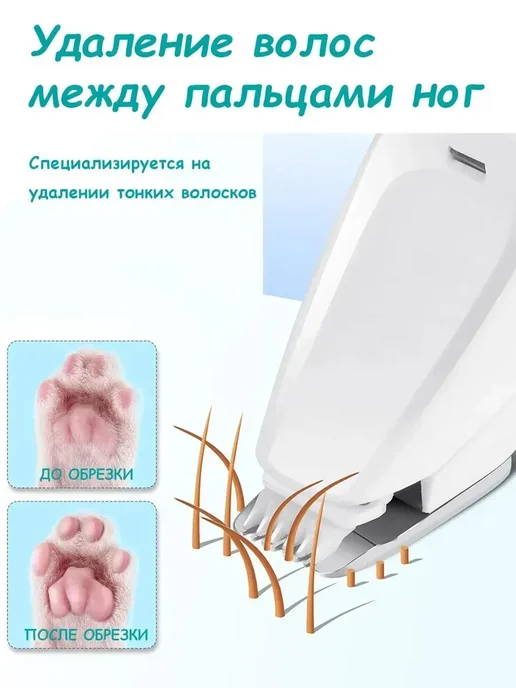 Триммер для стрижки собак и кошек, белый, фото 2