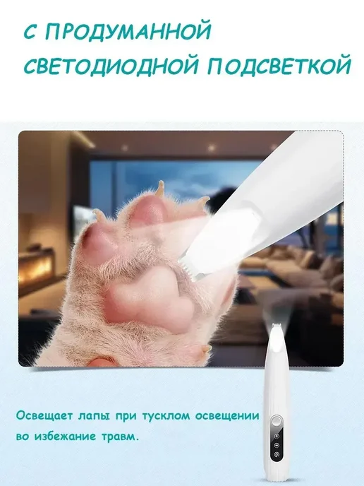 Триммер для стрижки собак и кошек, белый, фото 4