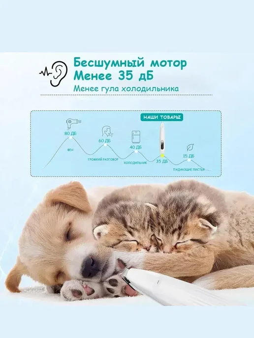 Триммер для стрижки собак и кошек, белый, фото 7