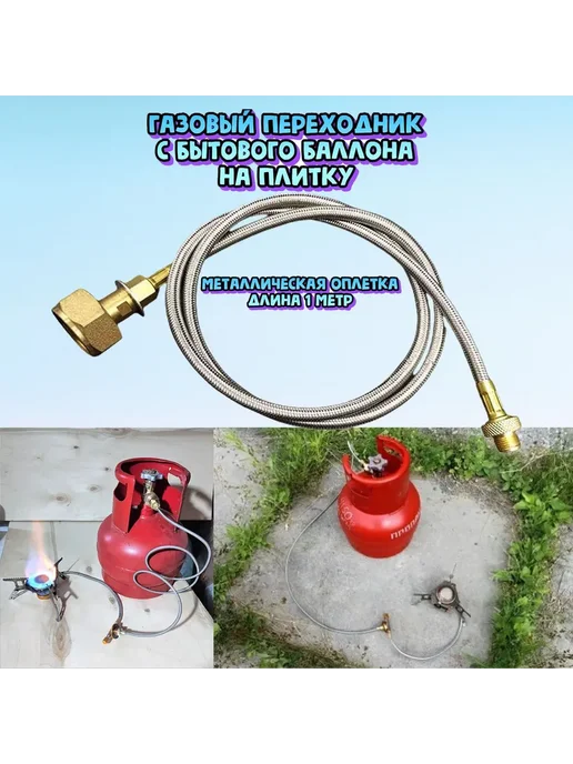 Газовая плита походная Серебристый белый, белый
