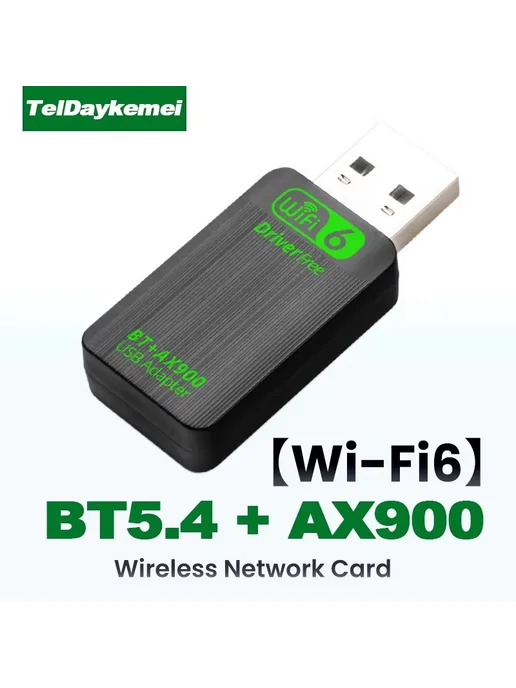 USB WiFi 6 адаптер AX900 600 Мбит с + Bluetooth 5 4, вариант