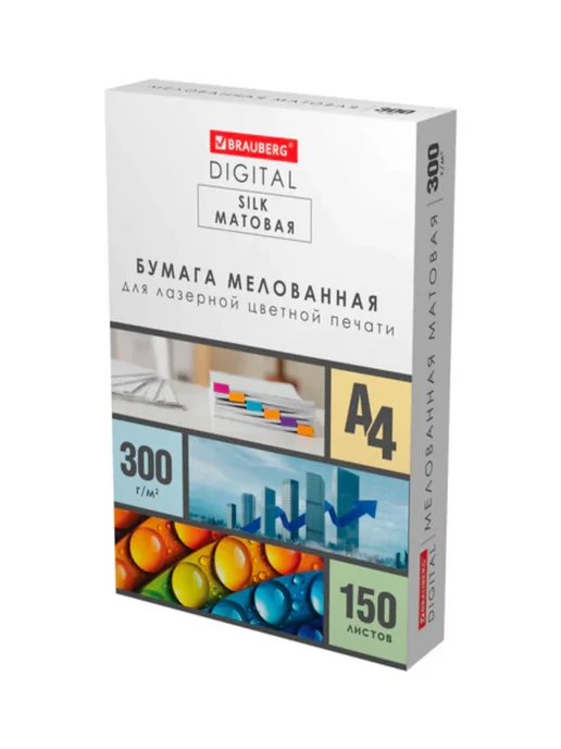 Бумага Brauberg A4, 300 г/м², 2 пачки по 150 листов, матовая, фото 2