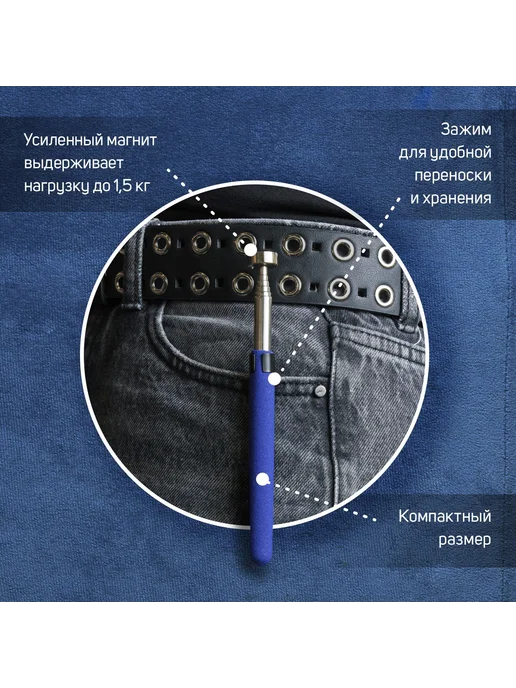 Тундра Магнит телескопический 720 мм до 1.5 кг, 1,5 кг, фото 3
