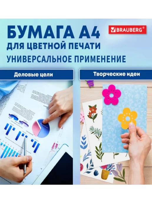 Бумага Brauberg A4, 105 г/м², 250 листов, 2 пачки, фото 2