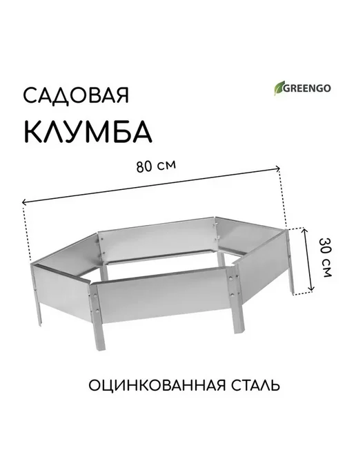 Клумба садовая, d = 60 см, высота бортика 15 см, коричневая, 80 см, 15 см, фото 2