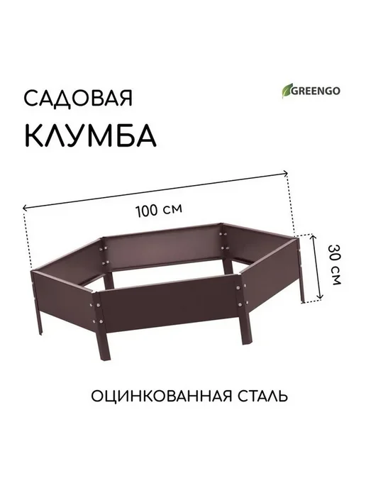 Клумба садовая, d = 60 см, высота бортика 15 см, коричневая, 100 см, 15 см, коричневый