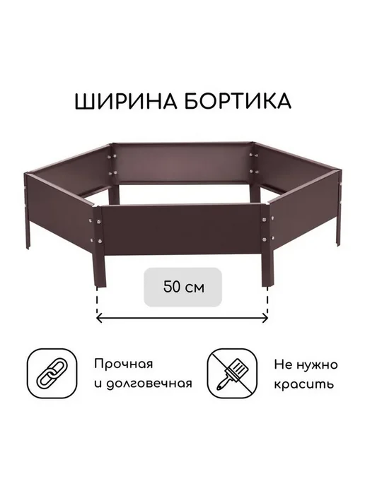 Клумба садовая, d = 60 см, высота бортика 15 см, коричневая, 100 см, 15 см, коричневый, фото 2