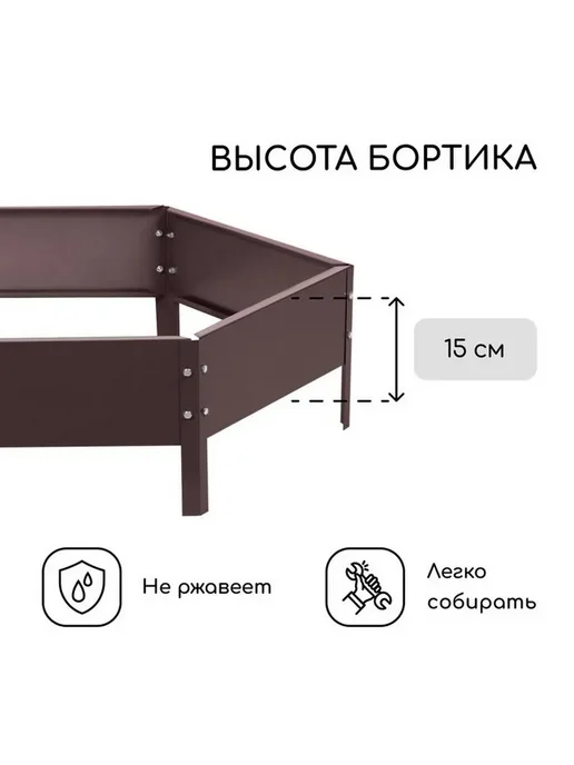Клумба садовая, d = 60 см, высота бортика 15 см, коричневая, 100 см, 15 см, коричневый, фото 3