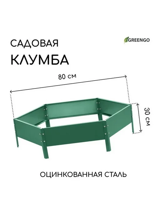 Клумба садовая, d = 60 см, высота бортика 15 см, коричневая, 80 см, 15 см, зеленый