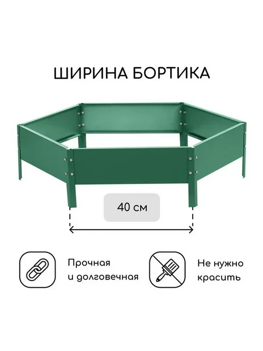 Клумба садовая, d = 60 см, высота бортика 15 см, коричневая, 80 см, 15 см, зеленый, фото 2
