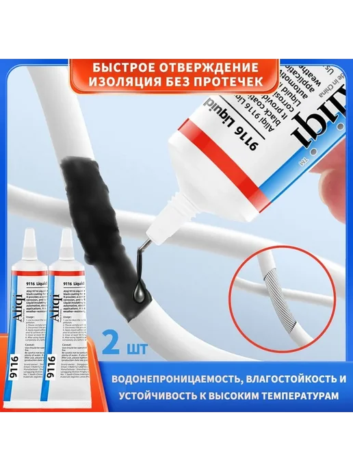 Изолента для пленкиЧерный 2шт, 2 шт