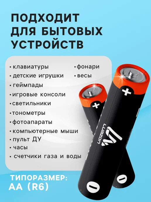 Luazon Home Батарейки солевые AA R6 Super Heavy Duty, 2 шт, 2 шт, фото 2