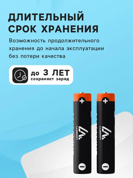 Luazon Home Батарейки солевые AA R6 Super Heavy Duty, 2 шт, 2 шт, фото 3