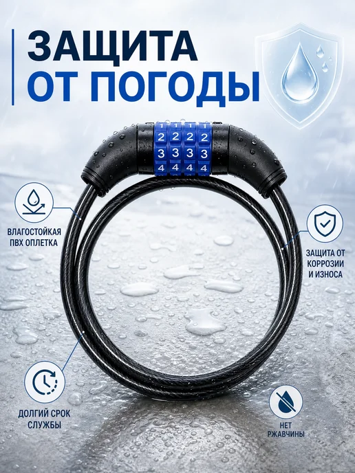 LOCKLAND Замок велосипедный кодовый тросовый 8х800 мм, вариант, фото 4