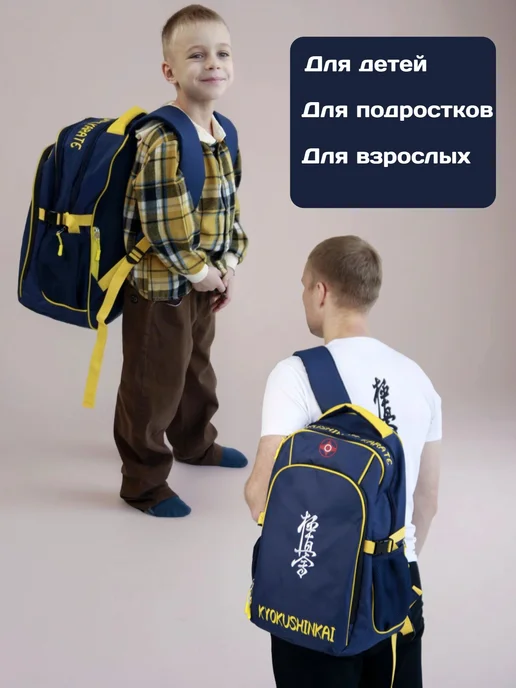 Рюкзак спортивный Киокушинкай каратэ, синий, фото 3