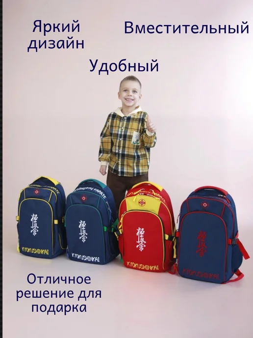 Рюкзак спортивный Киокушинкай каратэ, синий, фото 6