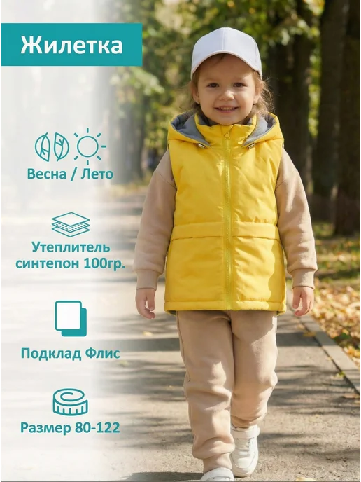 Бобрёнок Жилетка детская утепленная, серый