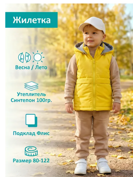 Бобрёнок Жилетка детская утепленная, серый, фото 2