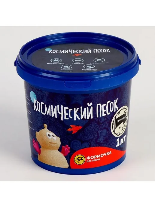 Космический песок классический, 1 кг, 1 кг, фото 5