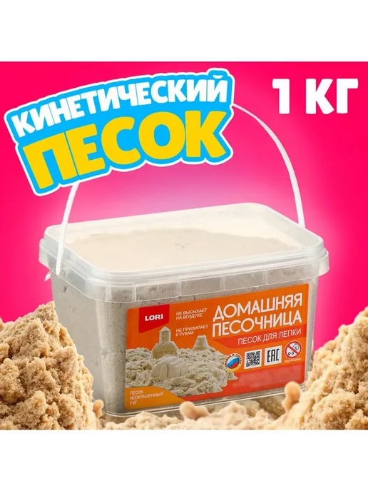 Кинетический песок радужный, 1 кг, 1 кг