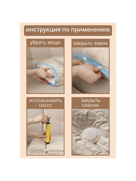 Доляна Вакуумный пакет для хранения вещей 60х80 см, 80x130 см, фото 4
