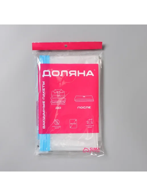 Доляна Вакуумный пакет для хранения вещей 60х80 см, 80x130 см, фото 5