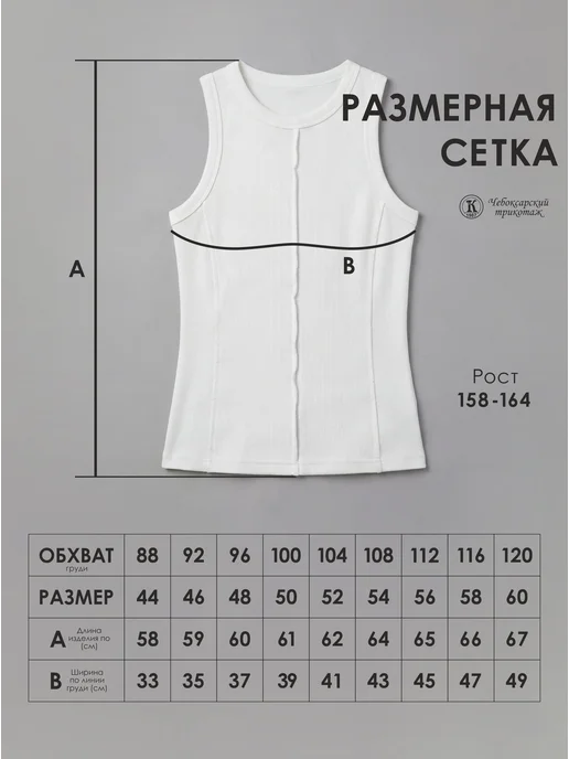 ЧЕБОКСАРСКИЙ ТРИКОТАЖ Топ женский с наружными швами майка хлопок, желтый, фото 3