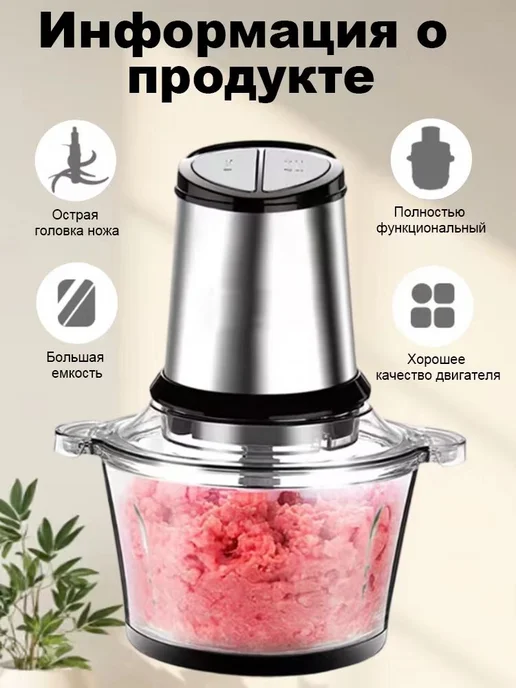 Измельчитель электрический кухонный 2л, 2 л, фото 3