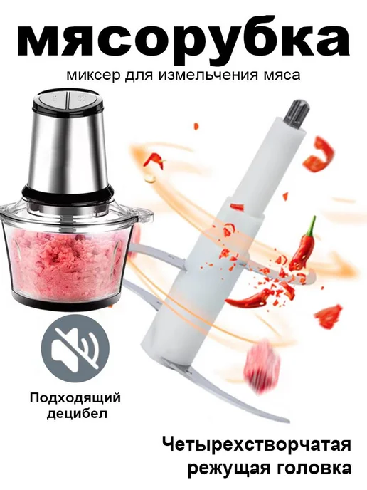 Измельчитель электрический кухонный 2л, 2 л, фото 4
