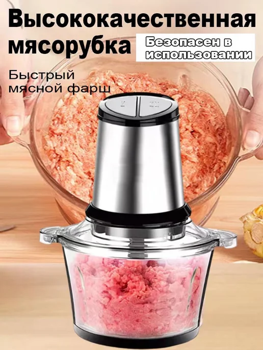 Измельчитель электрический кухонный 2л, 2 л, фото 5