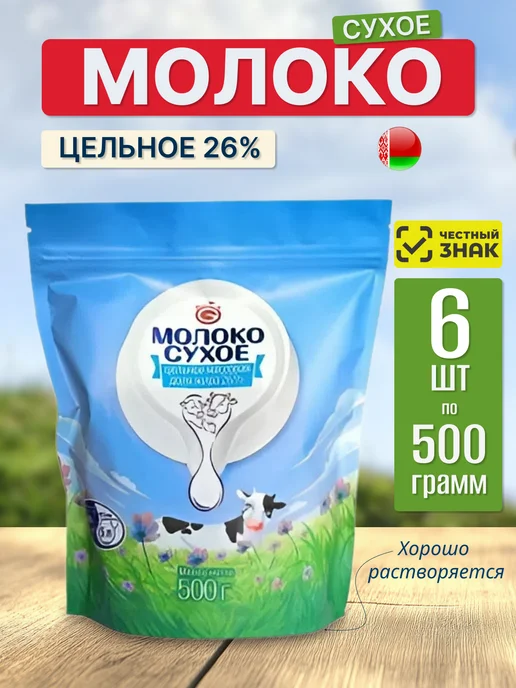 Глубокский молочноконсервный комбинат Молоко сухое беларусь, вариант