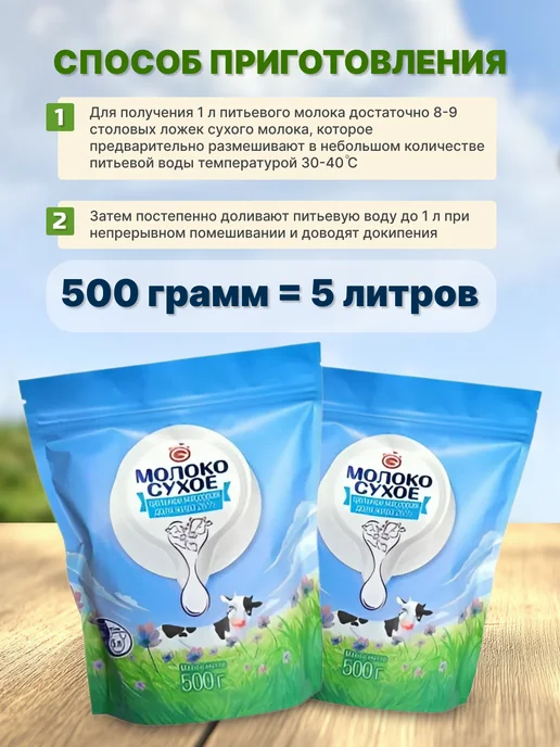Глубокский молочноконсервный комбинат Молоко сухое беларусь, вариант, фото 4