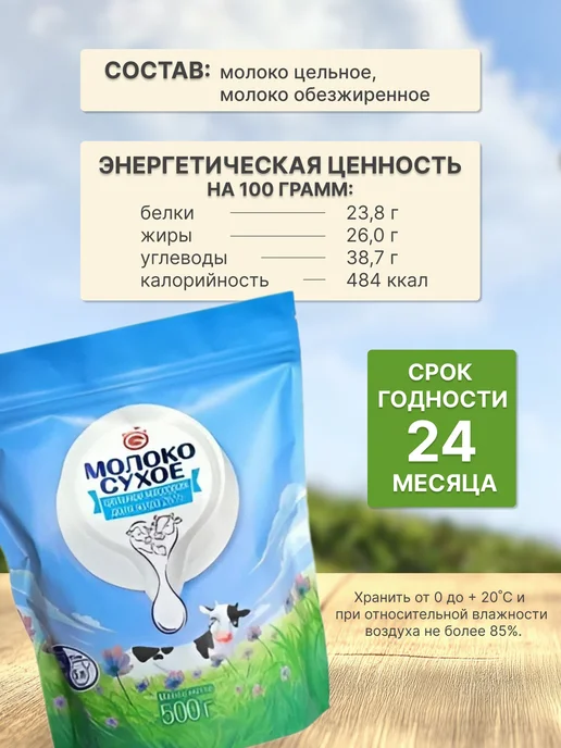 Глубокский молочноконсервный комбинат Молоко сухое цельное натуральное, вариант, фото 2