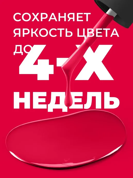 Cosmolac Гель лак для ногтей неоновый красный №311 4,5 мл, 4,5 мл, фото 3