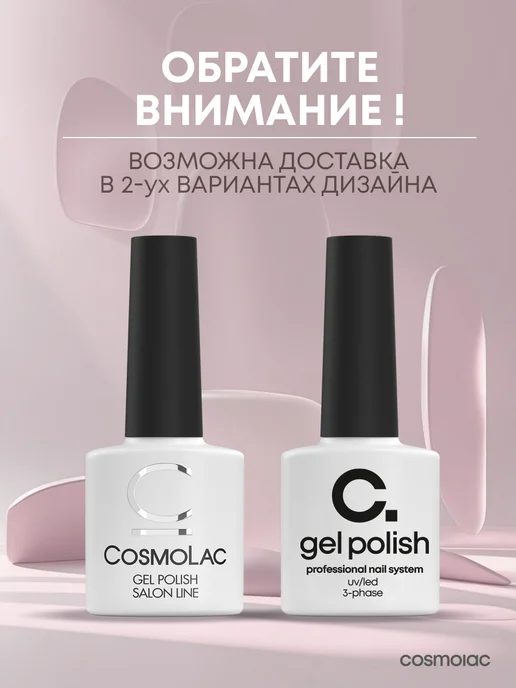 Cosmolac Гель лак для ногтей неоновый красный №311 4,5 мл, 4,5 мл, фото 4