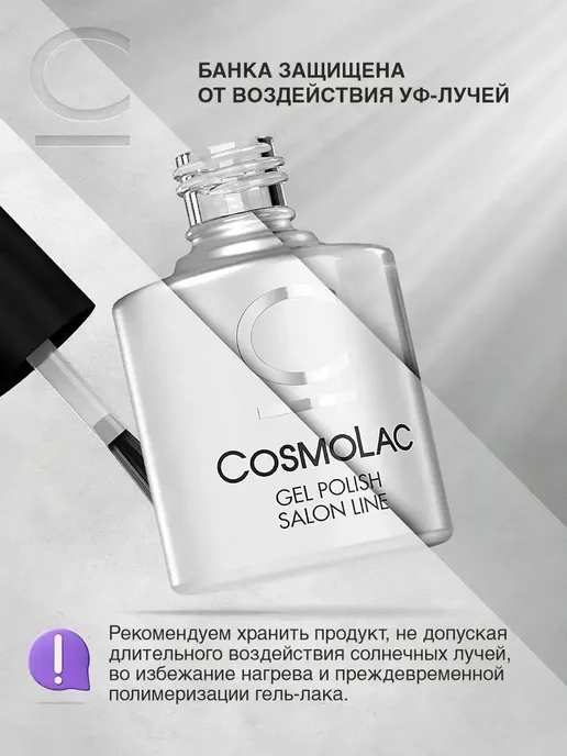 Cosmolac Гель лак для ногтей неоновый красный №311 4,5 мл, 4,5 мл, фото 7