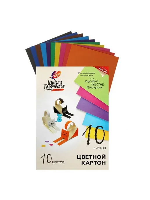 Цветной картон А4, 10 л, 10 цв "Луч", плотность 220 г м2, 10 л, 220 г