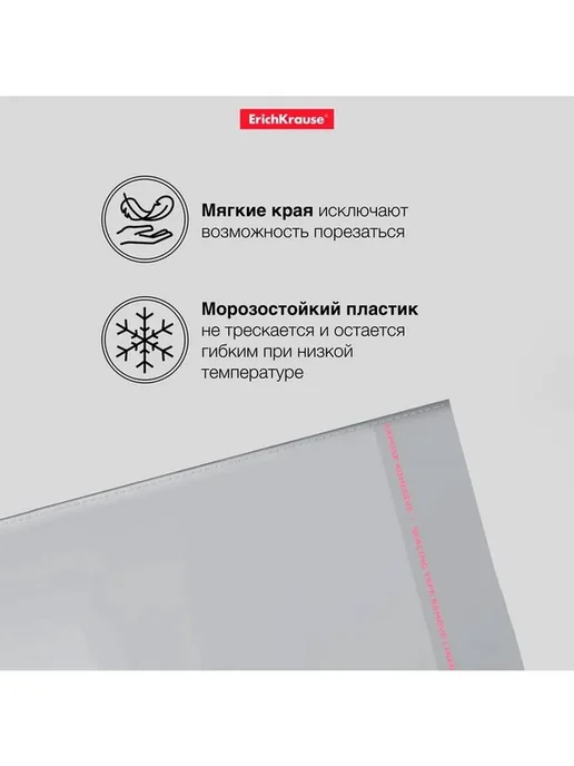 Обложки для учебников 10 шт, 232 х 440 мм, 80 мкм, 232x440 мм, 10 шт, фото 4