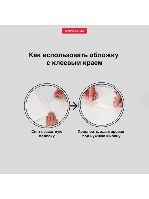 Обложки для учебников 10 шт, 232 х 440 мм, 80 мкм, 232x440 мм, 10 шт, фото 6