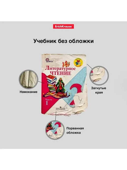 Обложки для учебников 10 шт, 232 х 440 мм, 80 мкм, 232x440 мм, 10 шт, фото 7