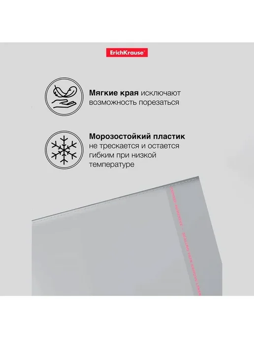 Обложкидля учебников 10 шт, 276 х 465 мм, 50 мкм, 276x465 мм, 10 шт, фото 4